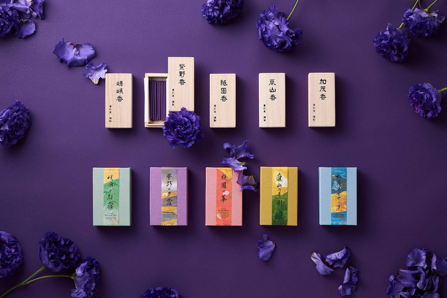 Kousaido 山紫水明 incense gift box with five fragrance types and holder